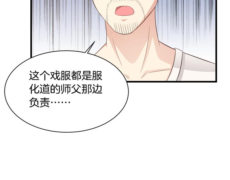 第24话 他竟然帮了我？73