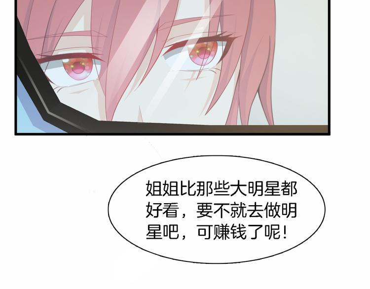 第5话 抢孩子还这么理直气壮！17