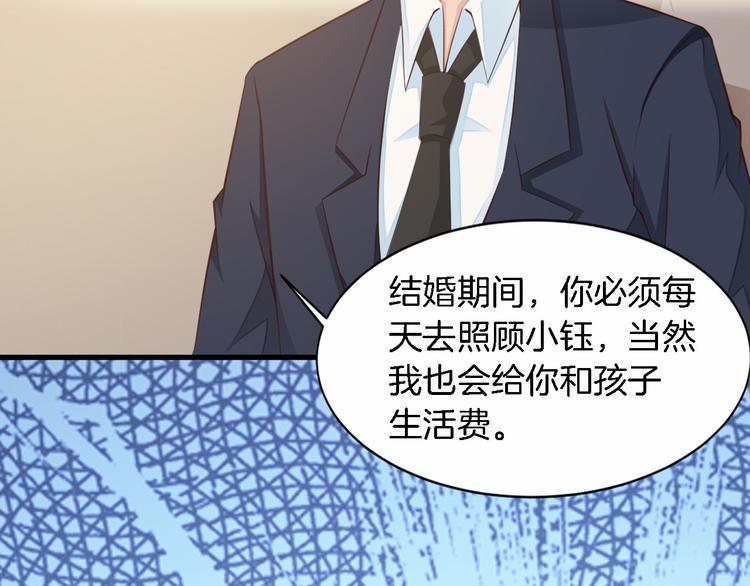 第6话 最好不要爱上我19