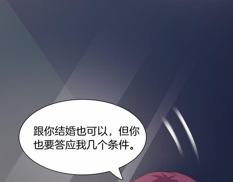 第6话 最好不要爱上我35