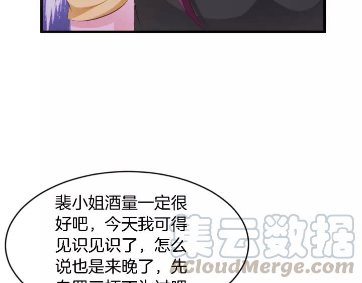 第12话 不想喝酒？那我喂你32