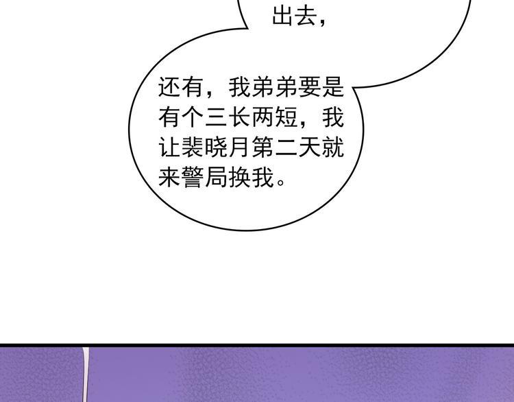 第2话 威胁38