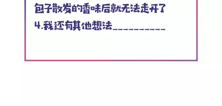 第13话 耍酒疯的样子很可爱107