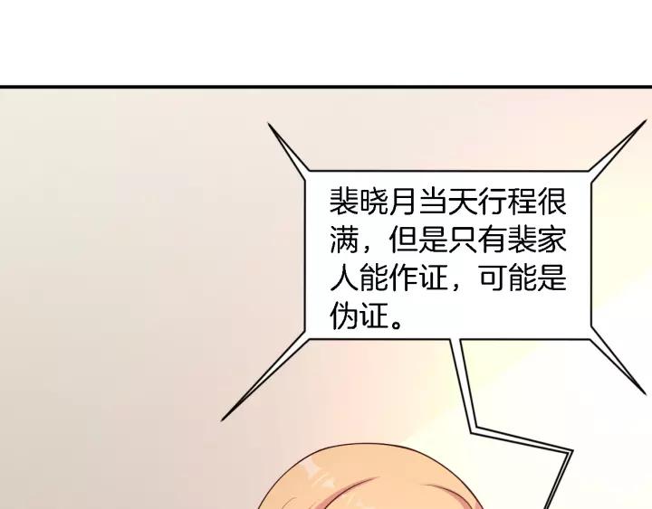 第15话 整容风波2