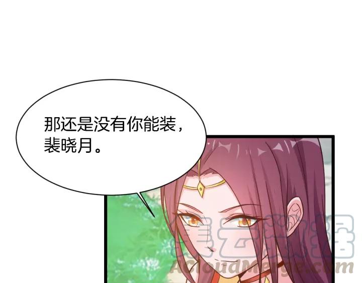 第18话 干脆别演了39