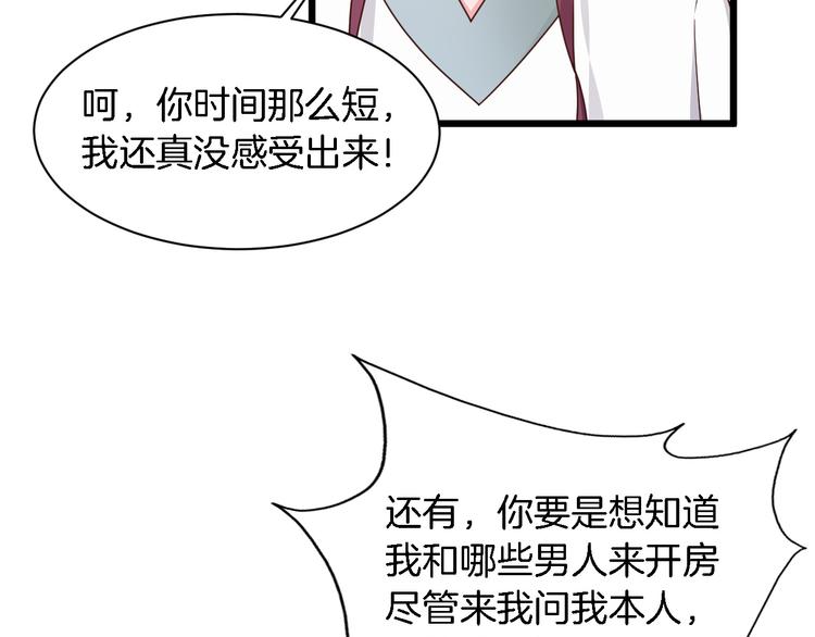 第25话 你成功勾引了我88