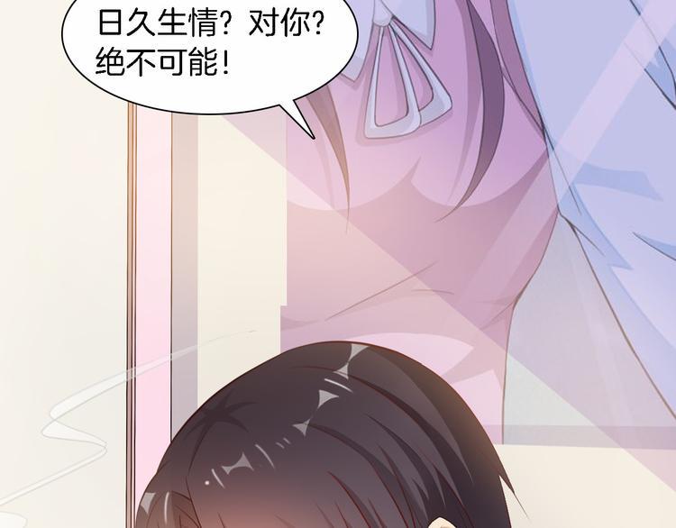第6话 最好不要爱上我51