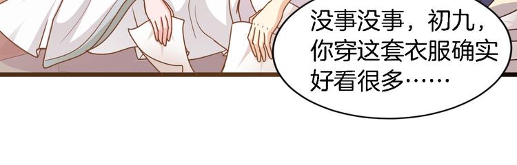 第25话 你成功勾引了我69