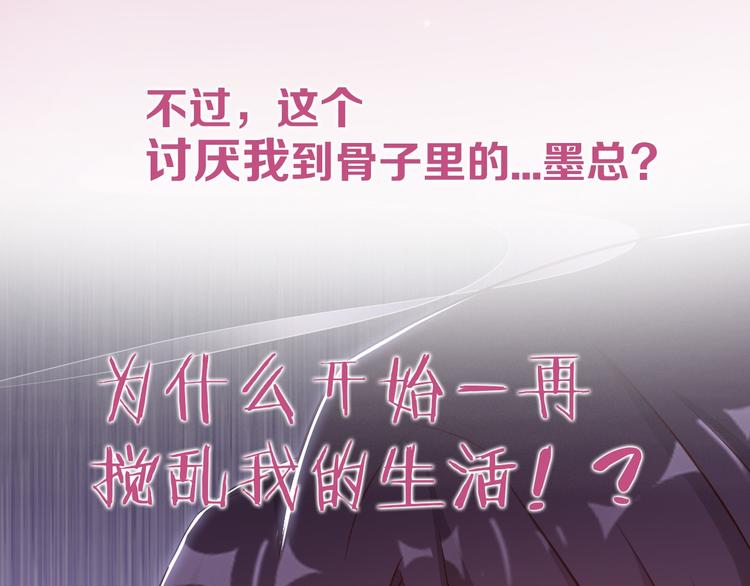 序章 偏执总裁VS傲娇狂妻10