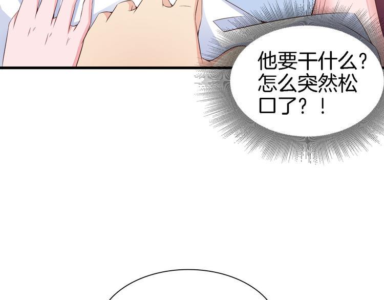 第5话 抢孩子还这么理直气壮！96