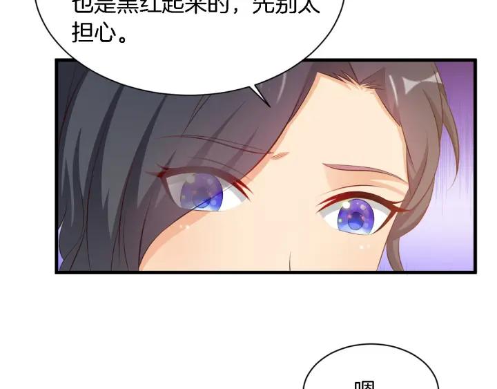 第10话 趁早滚出娱乐圈！86