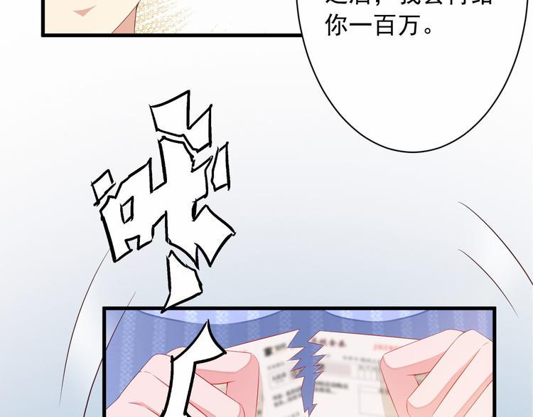 第4话 100万堕胎？休想！59