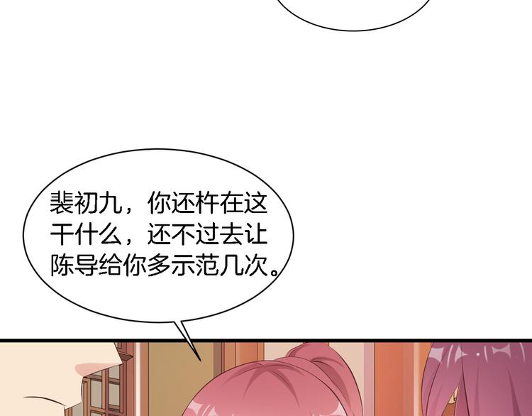 第24话 他竟然帮了我？47
