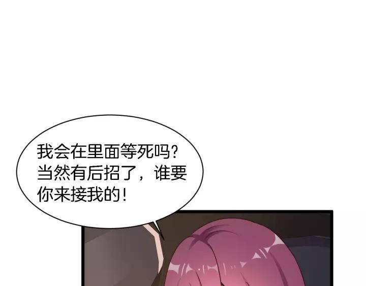 第21话 她我带走了80