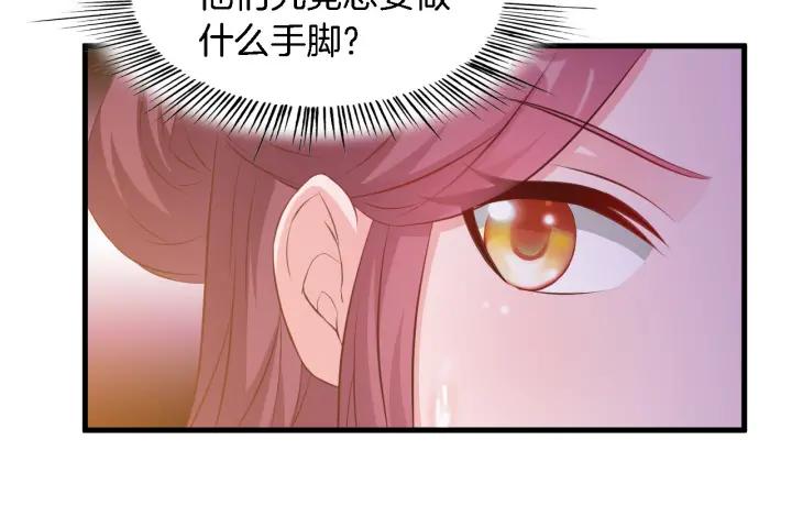 第10话 趁早滚出娱乐圈！45