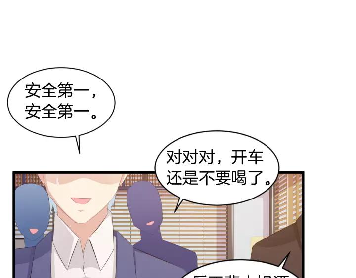 第12话 不想喝酒？那我喂你47