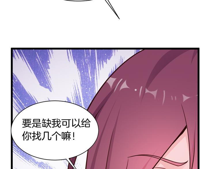 第25话 你成功勾引了我40