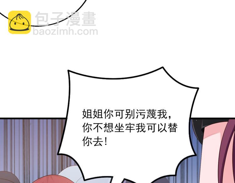 第1话 被陷害55