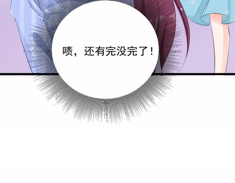 第4话 100万堕胎？休想！38
