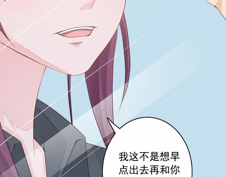 第3话 怀孕了！？25