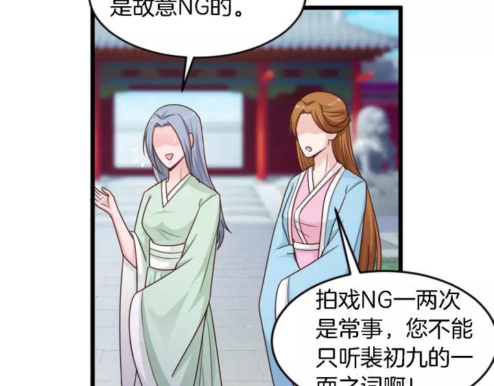 第19话 她是我老婆71