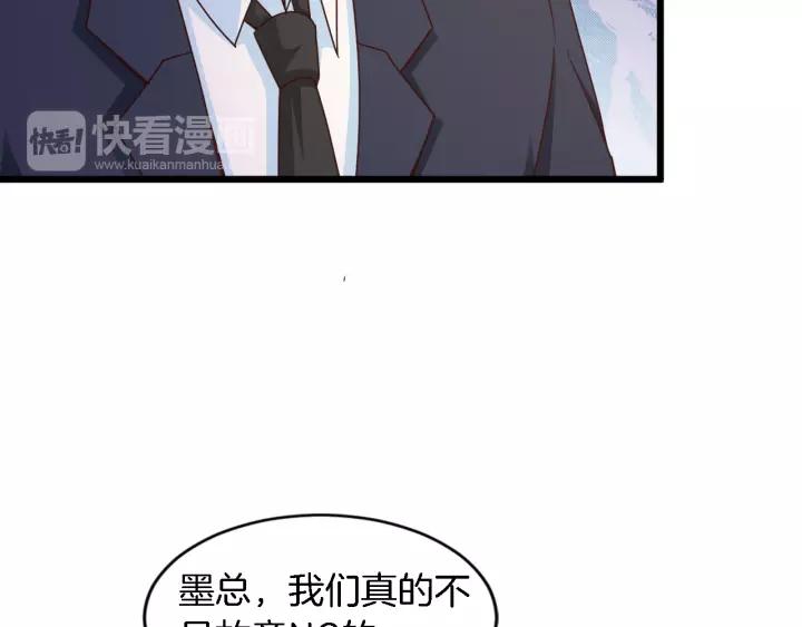 第19话 她是我老婆70