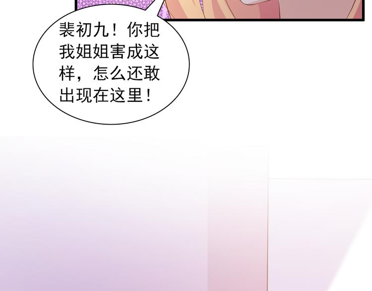 第8话 心机妹妹勾引姐夫？41