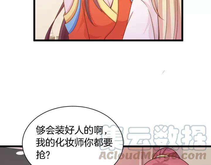 第20话 下药助兴9