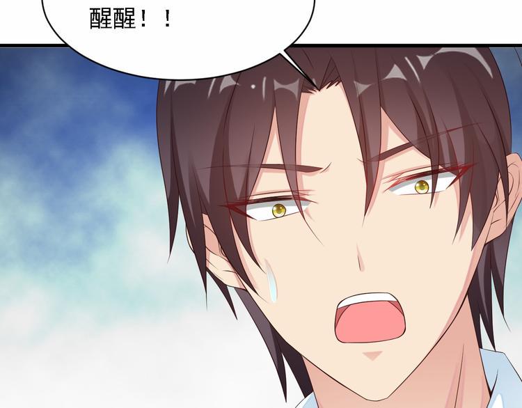 第3话 怀孕了！？70
