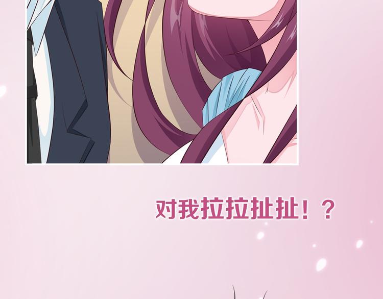 序章 偏执总裁VS傲娇狂妻15