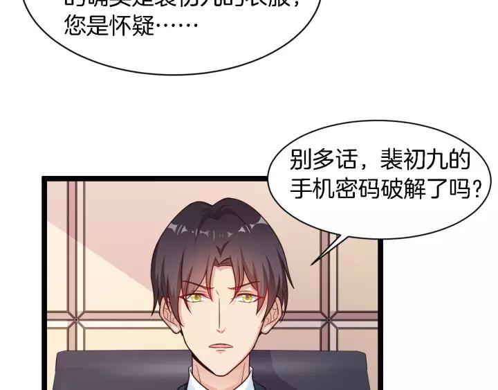 第16话 针锋相对83
