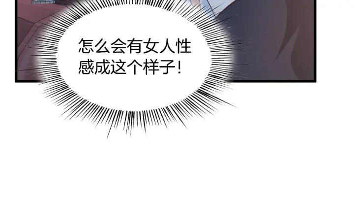 第10话 趁早滚出娱乐圈！98