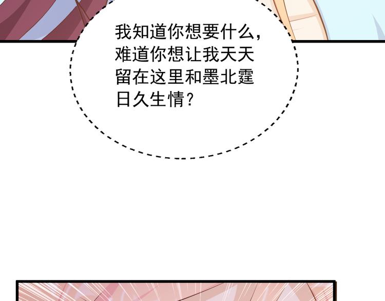 第8话 心机妹妹勾引姐夫？77