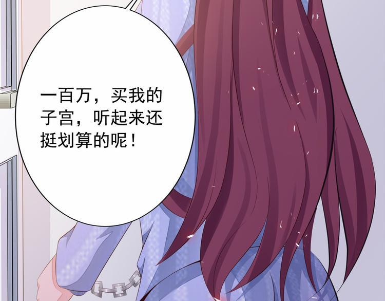第4话 100万堕胎？休想！51