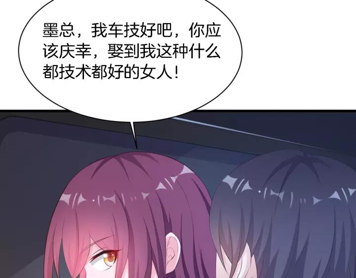 第11话 激情飙车74