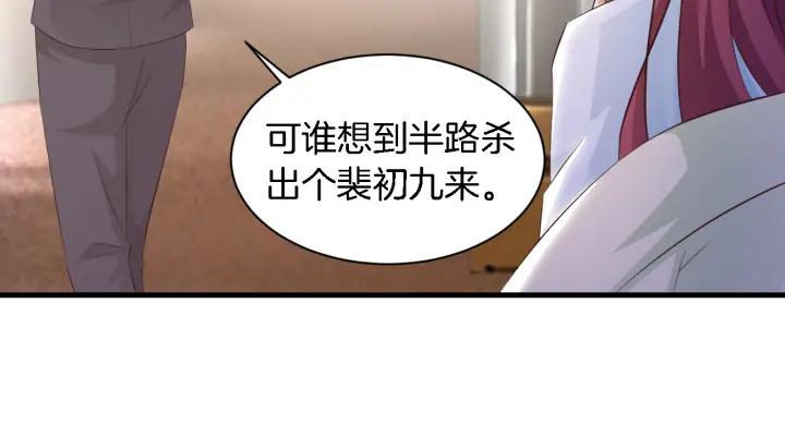 第10话 趁早滚出娱乐圈！35