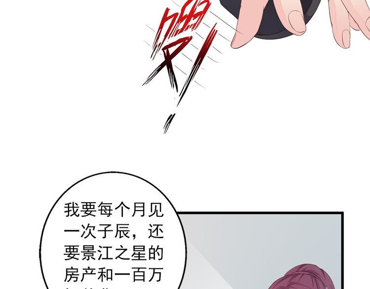 第2话 威胁19