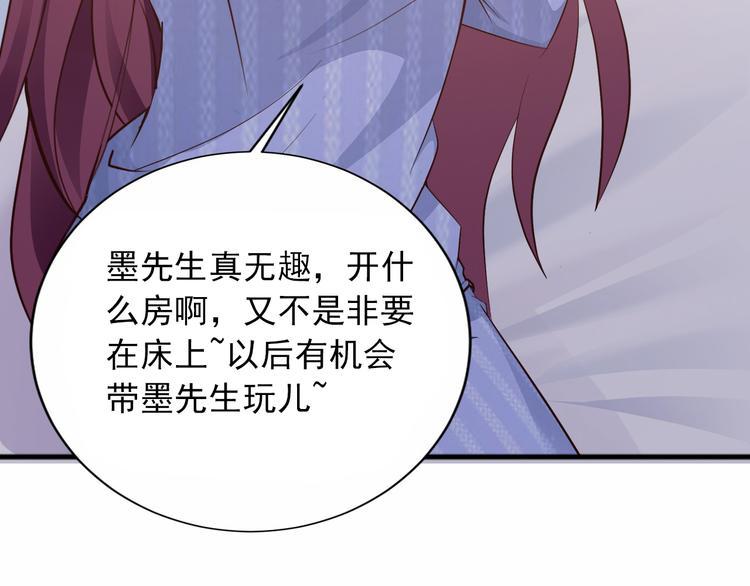 第4话 100万堕胎？休想！19