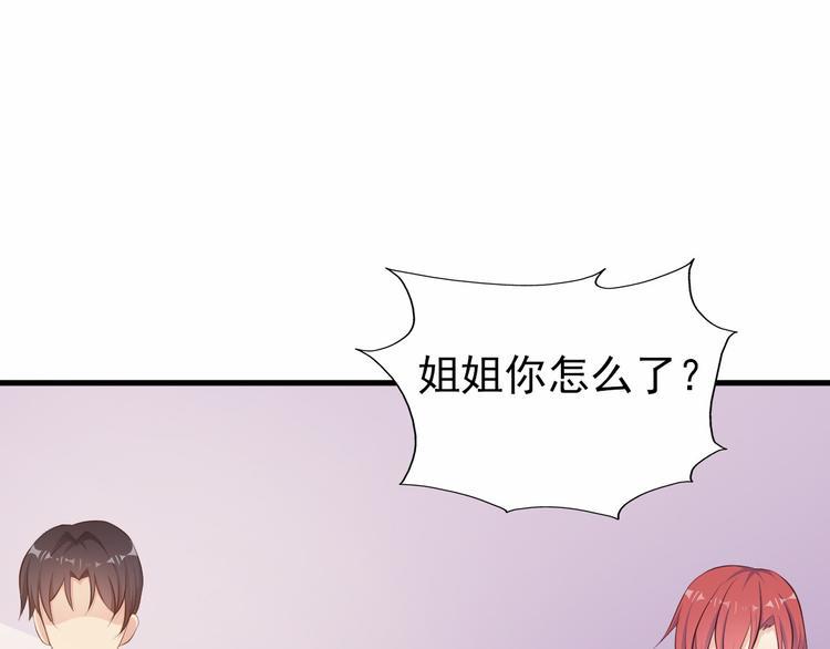 第3话 怀孕了！？59