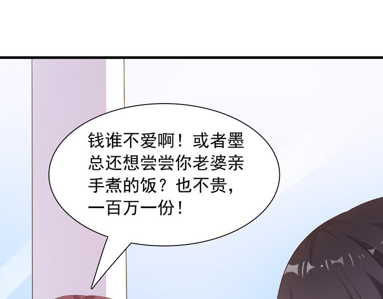第7话 总裁你连饭都吃不起吗？32