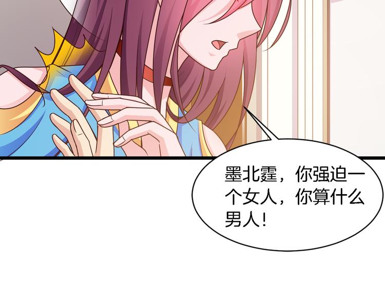 第25话 你成功勾引了我46