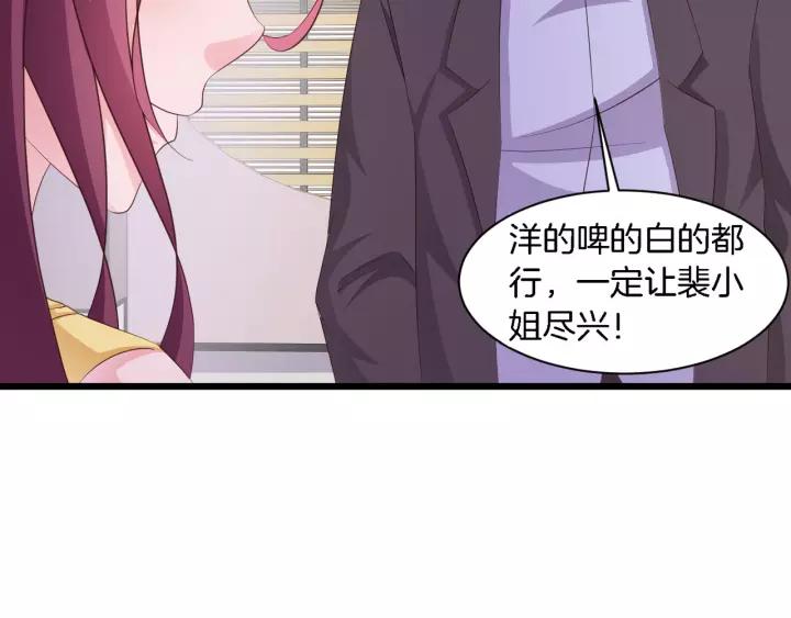 第12话 不想喝酒？那我喂你90