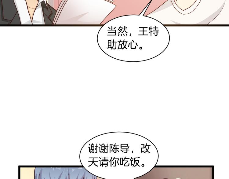 第25话 你成功勾引了我59