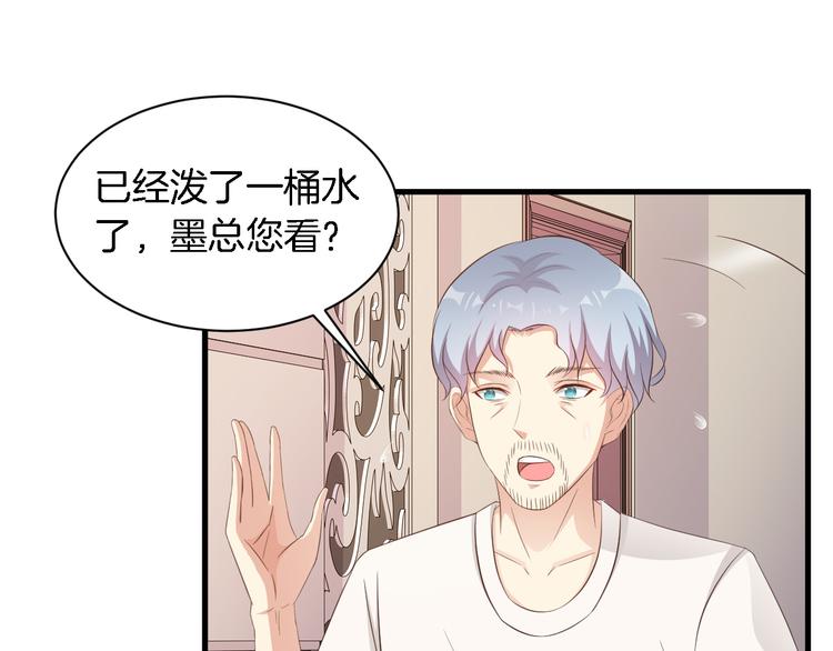 第24话 他竟然帮了我？69