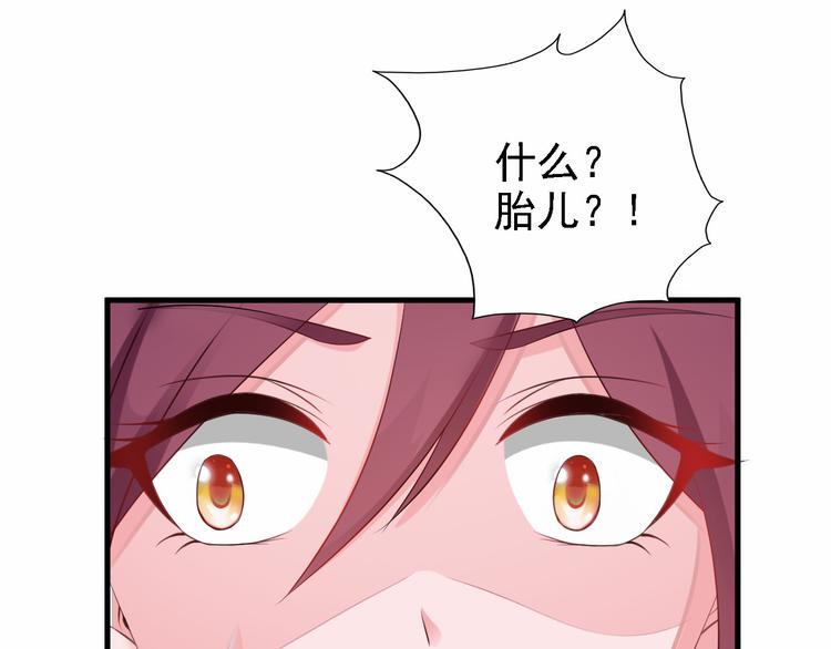 第3话 怀孕了！？75
