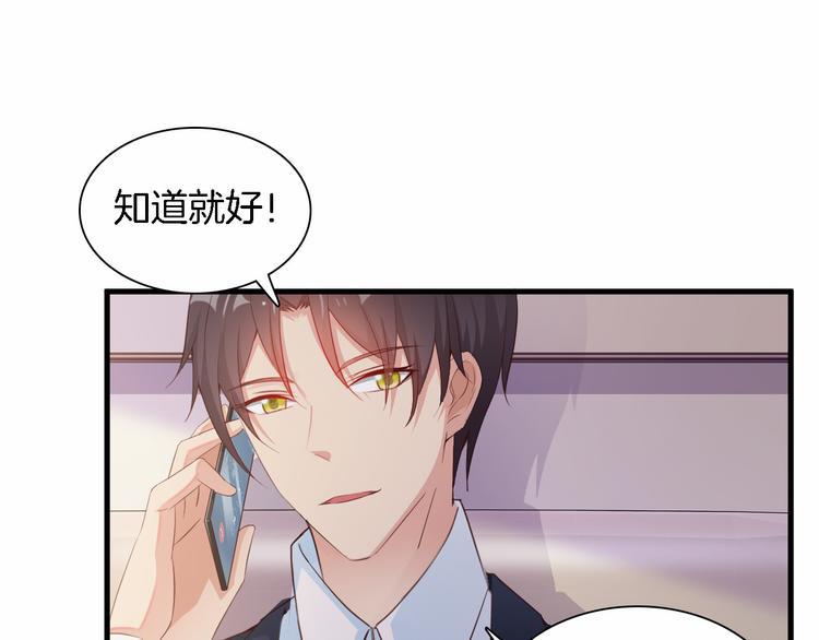 第6话 最好不要爱上我31