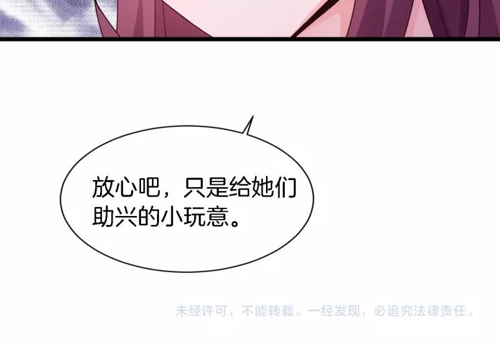 第19话 她是我老婆88