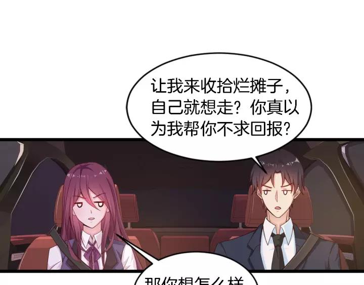 第22话 他竟然让我感到安心15