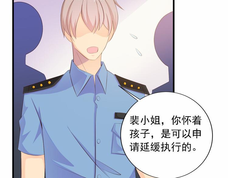 第3话 怀孕了！？100