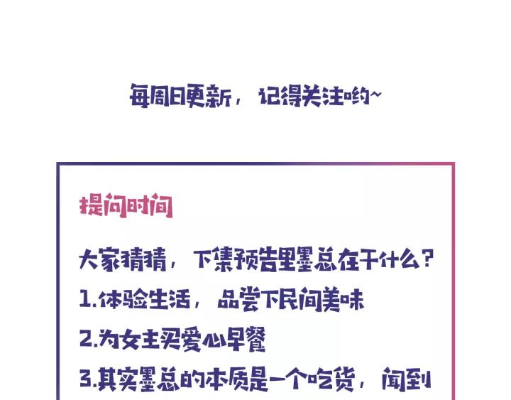 第13话 耍酒疯的样子很可爱106